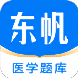 东帆题库