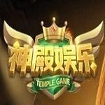 神殿娱乐OL最新版