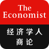 经济学人Economist GBR