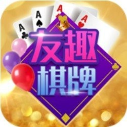 友趣棋牌4.0最新版本