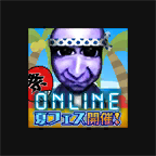 青鬼online