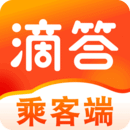 24小时顺风车app(滴答)