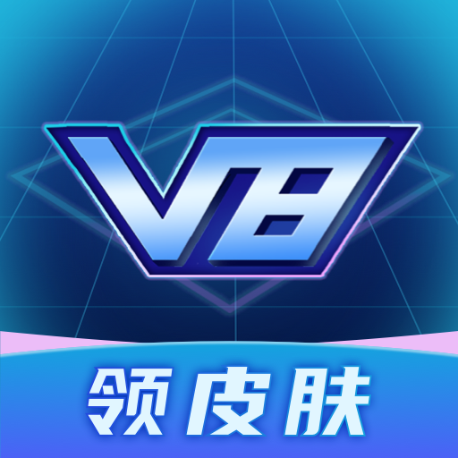 V8大佬送皮肤应用