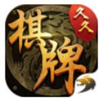 久久棋牌送6元