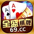 全盛棋牌950cc官方版