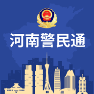 河南网上身份证办理app(河南警民通)