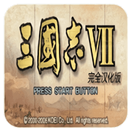 三国志7